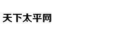 大型真香现场之股神篇